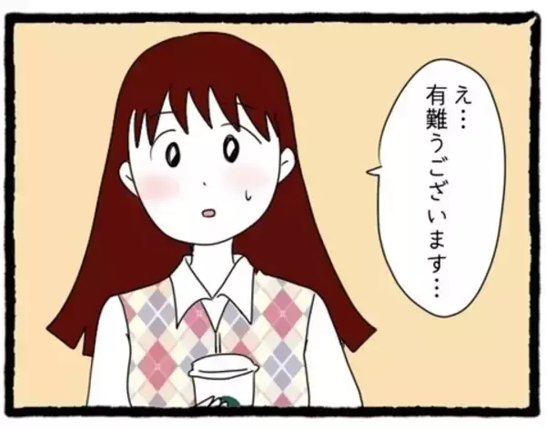 「【漫画】新人だから気を使ってくれた？ でもずっと見られている？【会社の先輩が待ちぶせVol.7】」の画像