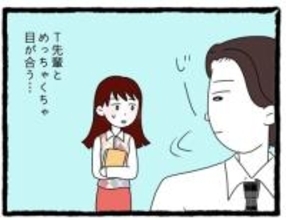 【漫画】新人だから気を使ってくれた？ でもずっと見られている？【会社の先輩が待ちぶせVol.7】