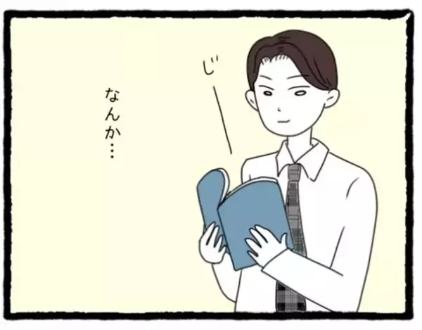 「【漫画】新人だから気を使ってくれた？ でもずっと見られている？【会社の先輩が待ちぶせVol.7】」の画像