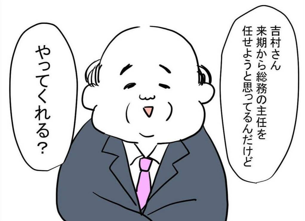 初めての部下にウキウキ…だったのに思っていたのと違う？ 人事はなぜこの人を【漫画】