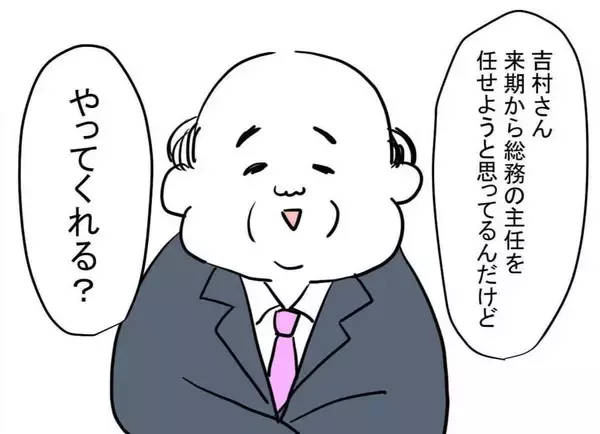 「初めての部下にウキウキ…だったのに思っていたのと違う？ 人事はなぜこの人を【漫画】」の画像