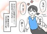 「初めての部下にウキウキ…だったのに思っていたのと違う？ 人事はなぜこの人を【漫画】」の画像7