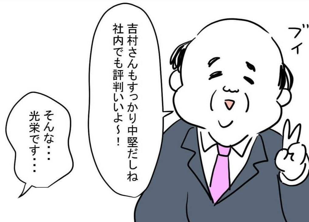 初めての部下にウキウキ…だったのに思っていたのと違う？ 人事はなぜこの人を【漫画】