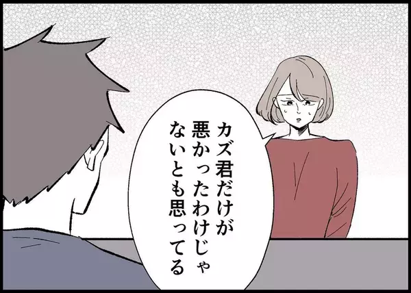 「【漫画】両親を見て育った 「耐える」が当たり前と思ったのかも【僕と帰ってこない妻 Vol.480】」の画像