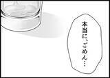 「【漫画】両親を見て育った 「耐える」が当たり前と思ったのかも【僕と帰ってこない妻 Vol.480】」の画像2