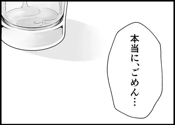 「【漫画】両親を見て育った 「耐える」が当たり前と思ったのかも【僕と帰ってこない妻 Vol.480】」の画像