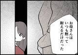 「【漫画】両親を見て育った 「耐える」が当たり前と思ったのかも【僕と帰ってこない妻 Vol.480】」の画像8