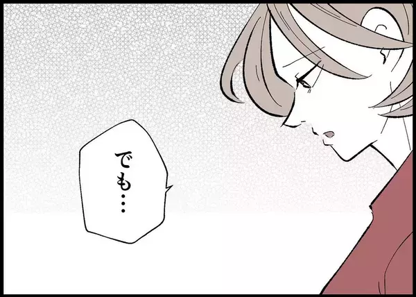 「【漫画】両親を見て育った 「耐える」が当たり前と思ったのかも【僕と帰ってこない妻 Vol.480】」の画像