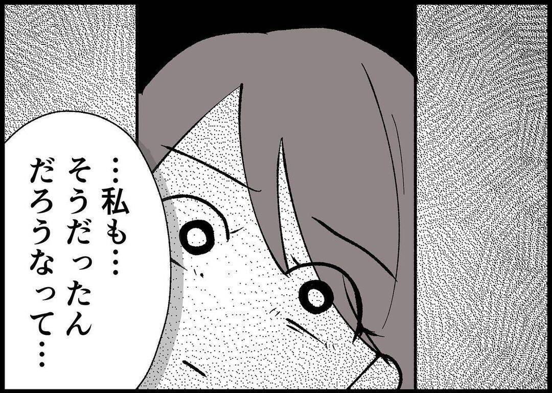 【漫画】両親を見て育った 「耐える」が当たり前と思ったのかも【僕と帰ってこない妻 Vol.480】