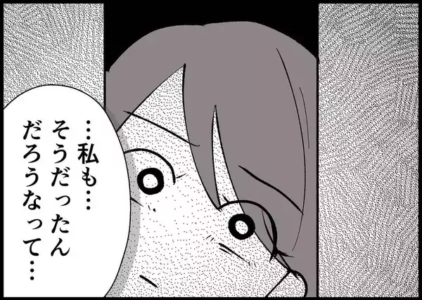 「【漫画】両親を見て育った 「耐える」が当たり前と思ったのかも【僕と帰ってこない妻 Vol.480】」の画像