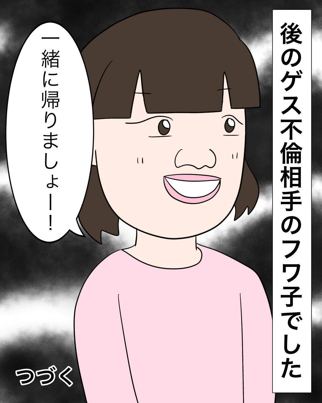 妹のようにかわいがっていた後輩　なのに夫の不倫相手がオマエだと!?【漫画】