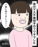 「妹のようにかわいがっていた後輩　なのに夫の不倫相手がオマエだと!?【漫画】」の画像5