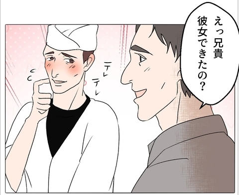 【漫画】義兄の交際相手は店のお客さん 「この子なら」とベタ惚れ【マタ友はストーカー Vol.32】の画像