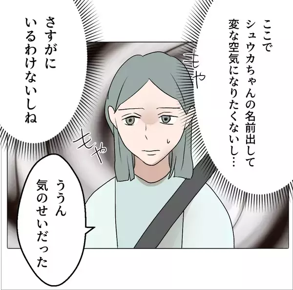 「【漫画】義兄の交際相手は店のお客さん 「この子なら」とベタ惚れ【マタ友はストーカー Vol.32】」の画像