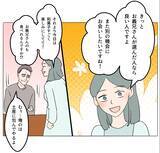 「【漫画】義兄の交際相手は店のお客さん 「この子なら」とベタ惚れ【マタ友はストーカー Vol.32】」の画像4