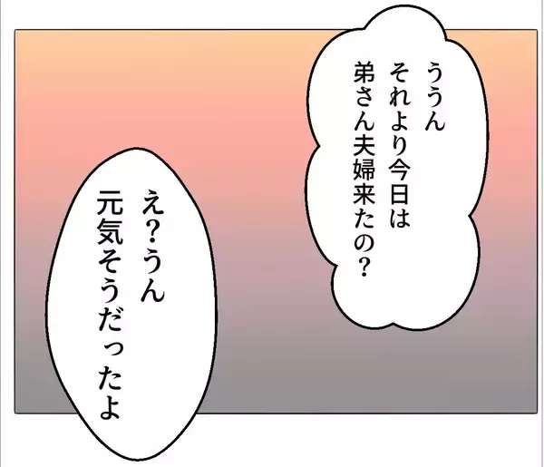 「【漫画】義兄の交際相手は店のお客さん 「この子なら」とベタ惚れ【マタ友はストーカー Vol.32】」の画像