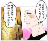 「【漫画】義兄の交際相手は店のお客さん 「この子なら」とベタ惚れ【マタ友はストーカー Vol.32】」の画像7