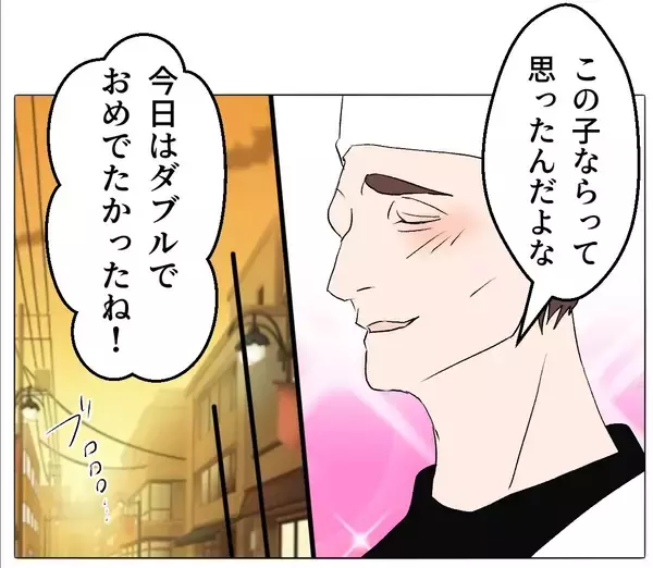 「【漫画】義兄の交際相手は店のお客さん 「この子なら」とベタ惚れ【マタ友はストーカー Vol.32】」の画像