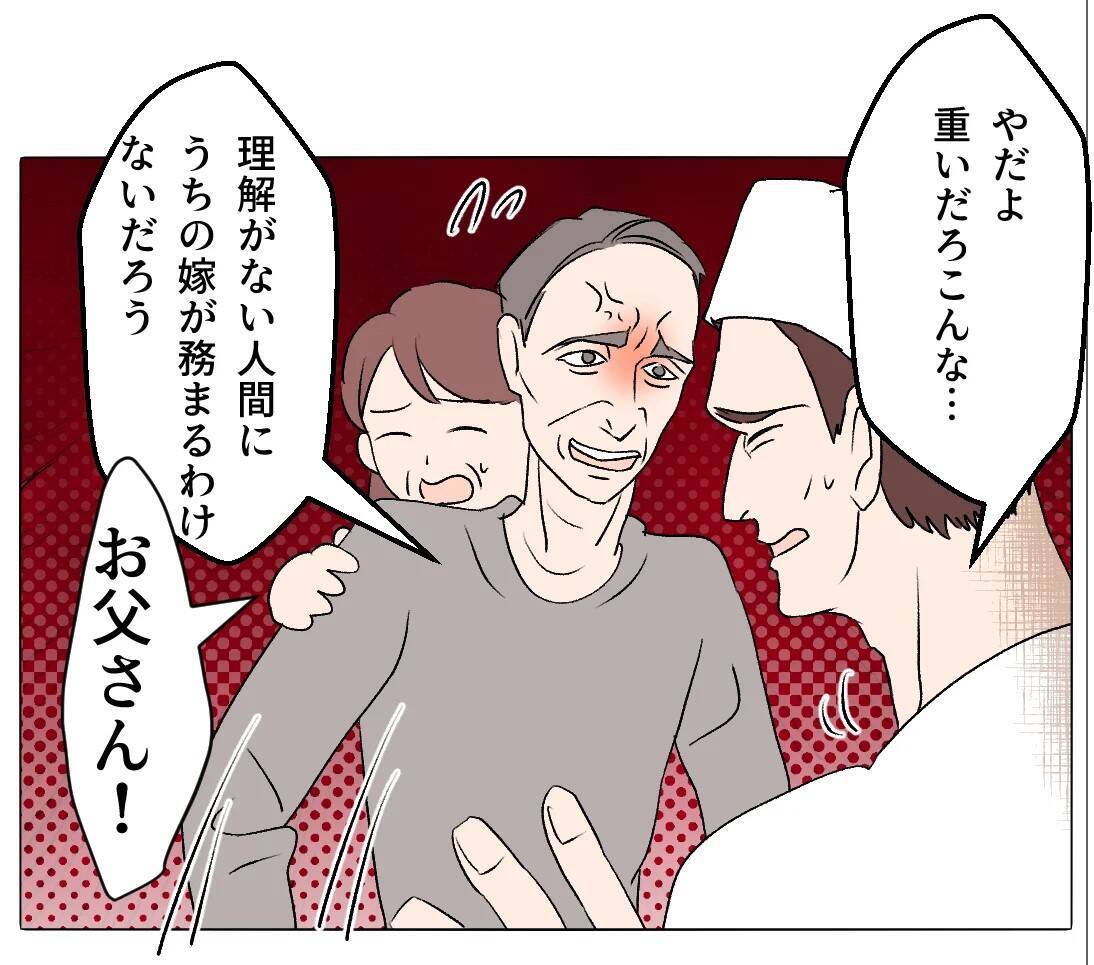 【漫画】義兄の交際相手は店のお客さん 「この子なら」とベタ惚れ【マタ友はストーカー Vol.32】