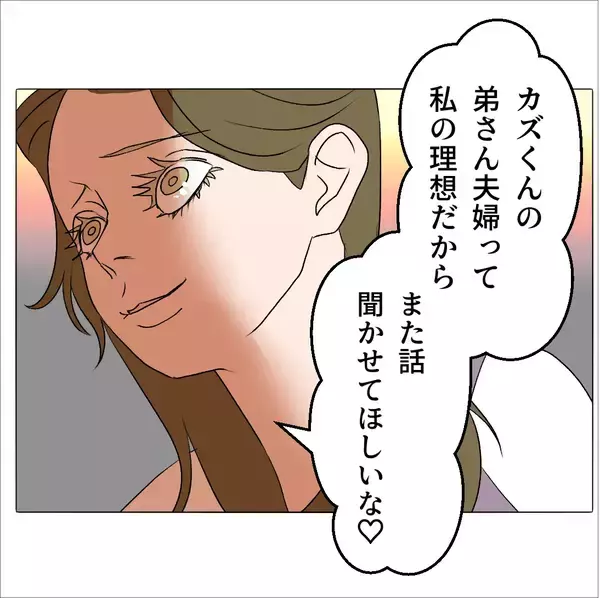 「【漫画】義兄の交際相手は店のお客さん 「この子なら」とベタ惚れ【マタ友はストーカー Vol.32】」の画像