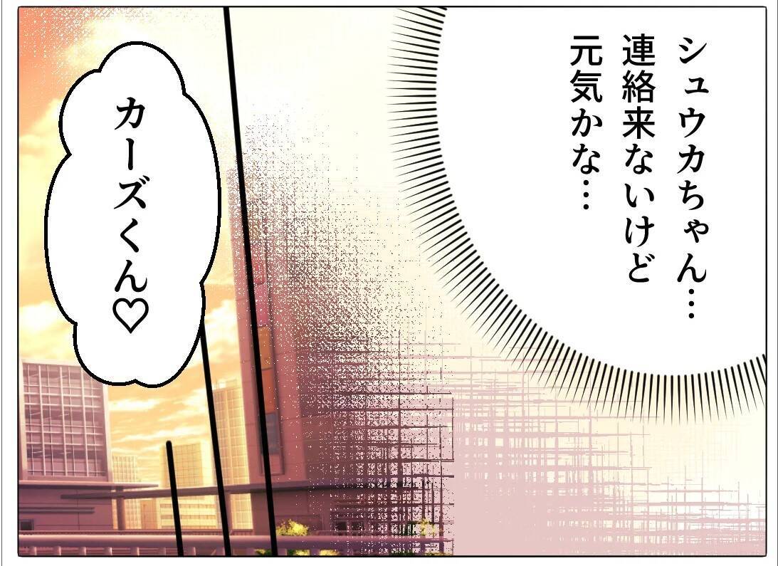【漫画】義兄の交際相手は店のお客さん 「この子なら」とベタ惚れ【マタ友はストーカー Vol.32】