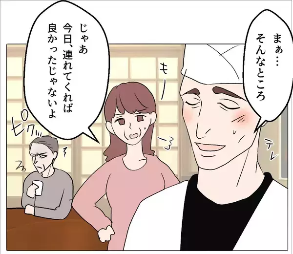 「【漫画】義兄の交際相手は店のお客さん 「この子なら」とベタ惚れ【マタ友はストーカー Vol.32】」の画像