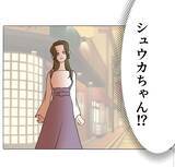 「【漫画】義兄の交際相手は店のお客さん 「この子なら」とベタ惚れ【マタ友はストーカー Vol.32】」の画像9