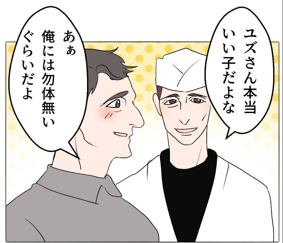 【漫画】義兄の交際相手は店のお客さん 「この子なら」とベタ惚れ【マタ友はストーカー Vol.32】