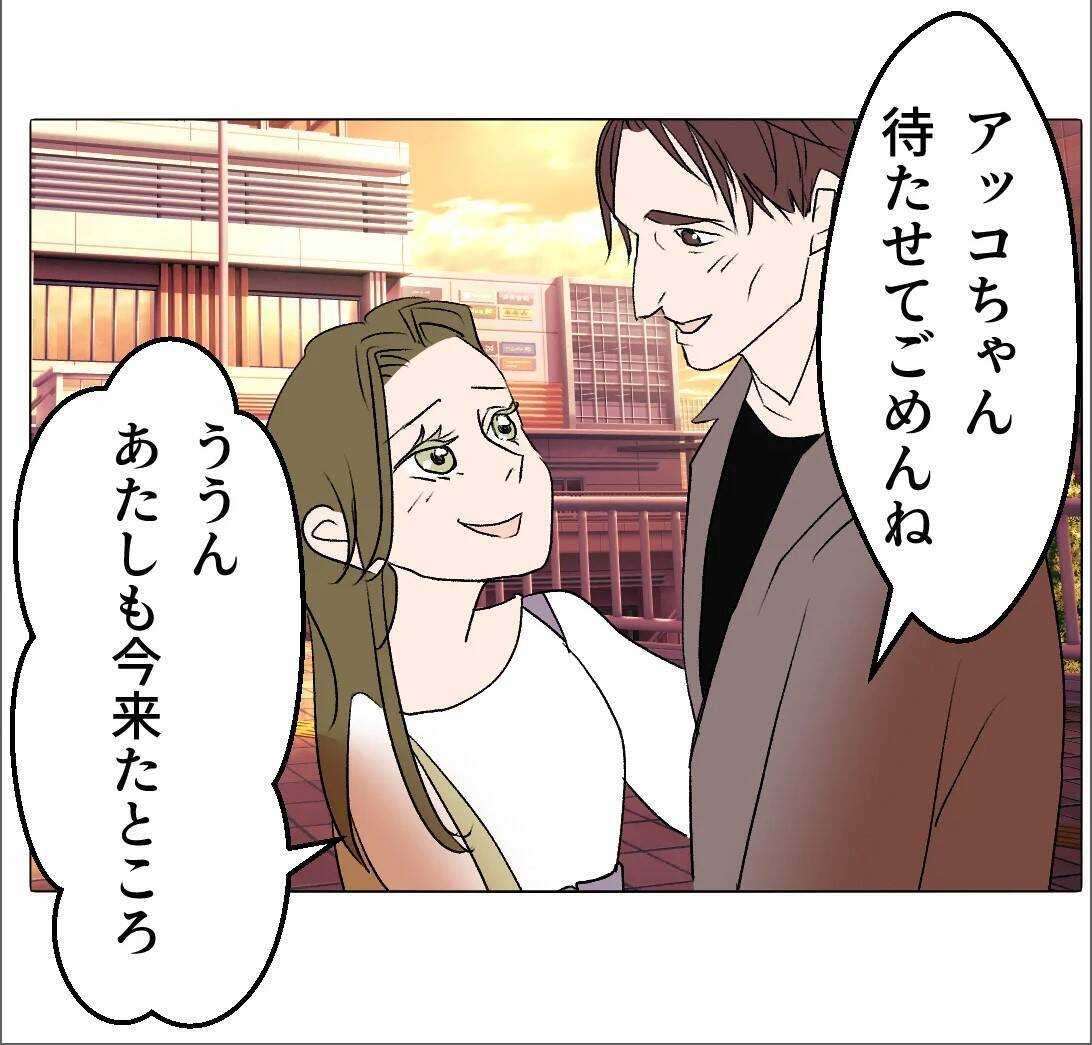 【漫画】義兄の交際相手は店のお客さん 「この子なら」とベタ惚れ【マタ友はストーカー Vol.32】