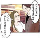 「【漫画】義兄の交際相手は店のお客さん 「この子なら」とベタ惚れ【マタ友はストーカー Vol.32】」の画像13