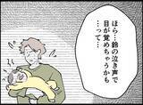 「【漫画】どこに行ってたの…？ こんな夜遅くに…もしかして【妻の友達を抱いたけど Vol.61】」の画像6