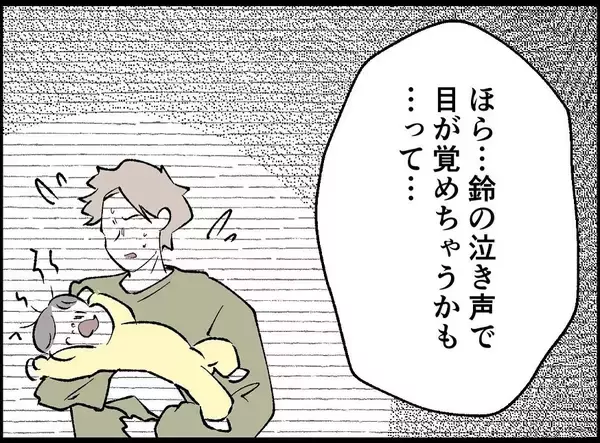 「【漫画】どこに行ってたの…？ こんな夜遅くに…もしかして【妻の友達を抱いたけど Vol.61】」の画像