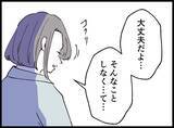 「【漫画】どこに行ってたの…？ こんな夜遅くに…もしかして【妻の友達を抱いたけど Vol.61】」の画像7