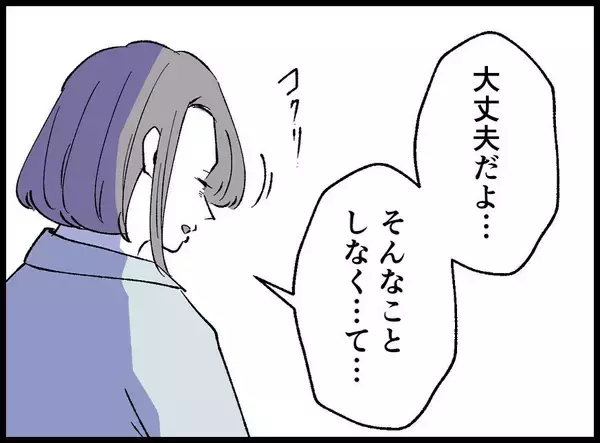 「【漫画】どこに行ってたの…？ こんな夜遅くに…もしかして【妻の友達を抱いたけど Vol.61】」の画像