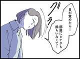 「【漫画】どこに行ってたの…？ こんな夜遅くに…もしかして【妻の友達を抱いたけど Vol.61】」の画像8