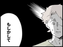 【漫画】どこに行ってたの…？ こんな夜遅くに…もしかして【妻の友達を抱いたけど Vol.61】の画像