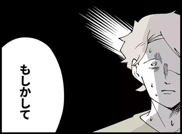 「【漫画】どこに行ってたの…？ こんな夜遅くに…もしかして【妻の友達を抱いたけど Vol.61】」の画像