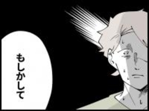 【漫画】どこに行ってたの…？ こんな夜遅くに…もしかして【妻の友達を抱いたけど Vol.61】