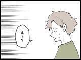 「【漫画】どこに行ってたの…？ こんな夜遅くに…もしかして【妻の友達を抱いたけど Vol.61】」の画像5