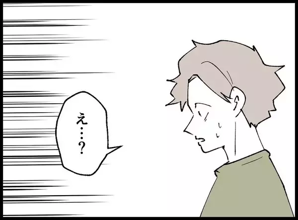 「【漫画】どこに行ってたの…？ こんな夜遅くに…もしかして【妻の友達を抱いたけど Vol.61】」の画像