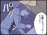 「【漫画】どこに行ってたの…？ こんな夜遅くに…もしかして【妻の友達を抱いたけど Vol.61】」の画像9