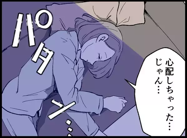 「【漫画】どこに行ってたの…？ こんな夜遅くに…もしかして【妻の友達を抱いたけど Vol.61】」の画像