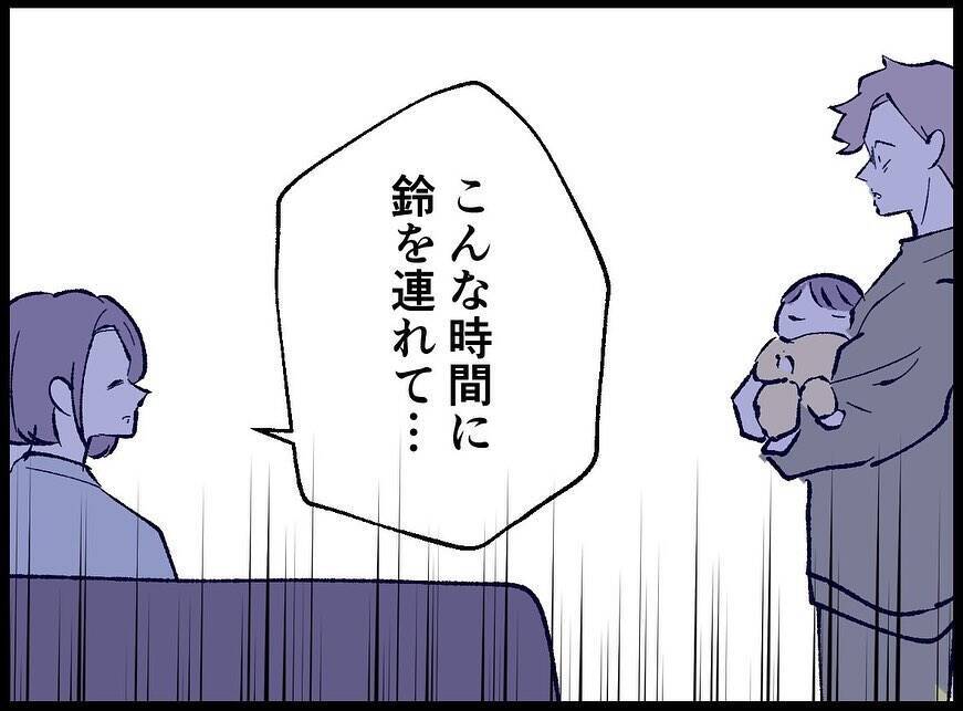 【漫画】どこに行ってたの…？ こんな夜遅くに…もしかして【妻の友達を抱いたけど Vol.61】