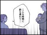 「【漫画】どこに行ってたの…？ こんな夜遅くに…もしかして【妻の友達を抱いたけど Vol.61】」の画像1