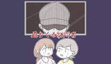 「【漫画】どこに行ってたの…？ こんな夜遅くに…もしかして【妻の友達を抱いたけど Vol.61】」の画像12