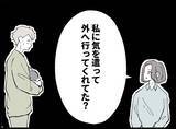 「【漫画】どこに行ってたの…？ こんな夜遅くに…もしかして【妻の友達を抱いたけど Vol.61】」の画像4