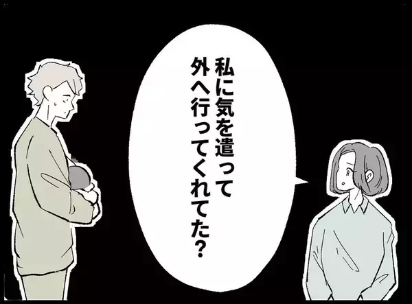 「【漫画】どこに行ってたの…？ こんな夜遅くに…もしかして【妻の友達を抱いたけど Vol.61】」の画像