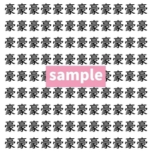 【漢字探し】ずらっと並んだ「豪」の中にまぎれた別の漢字一文字は？