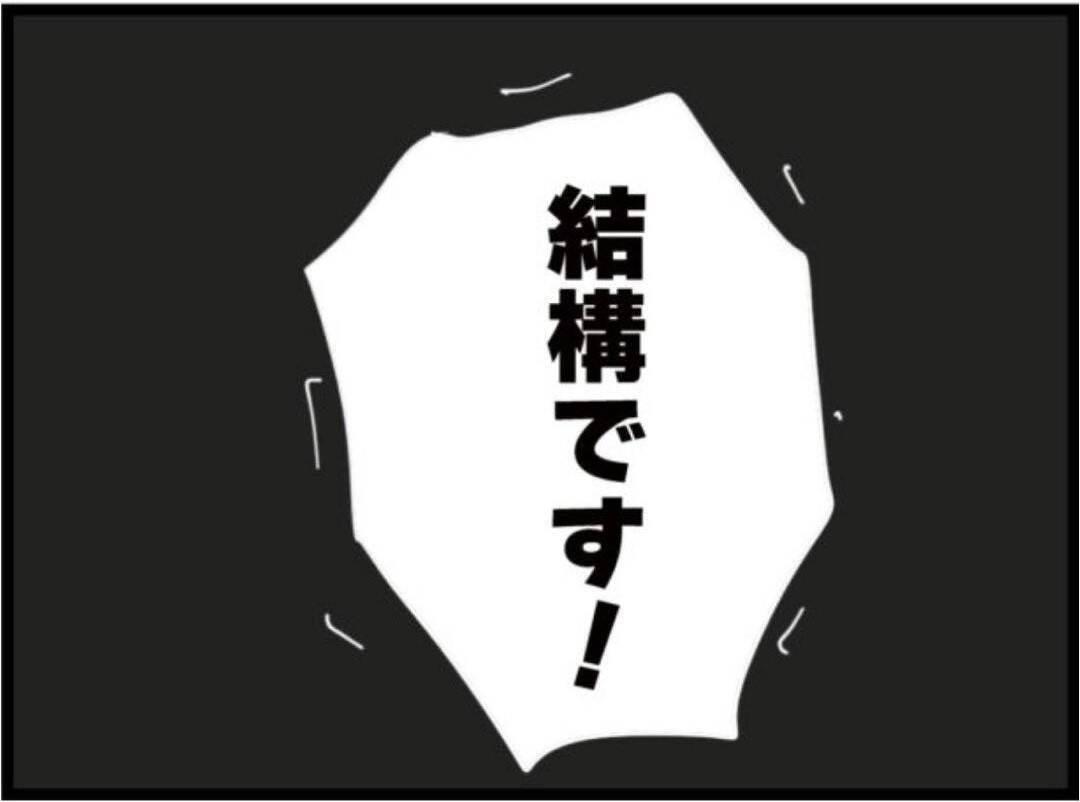 【漫画】義父が「妊娠するためのお手伝い」をオファー【マジメだと思ってた義父は… Vol.256】