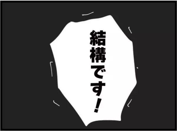 「【漫画】義父が「妊娠するためのお手伝い」をオファー【マジメだと思ってた義父は… Vol.256】」の画像